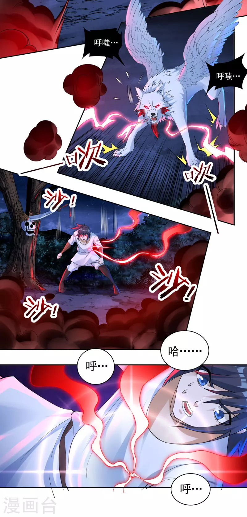 第66话 陆游有之死-第74话