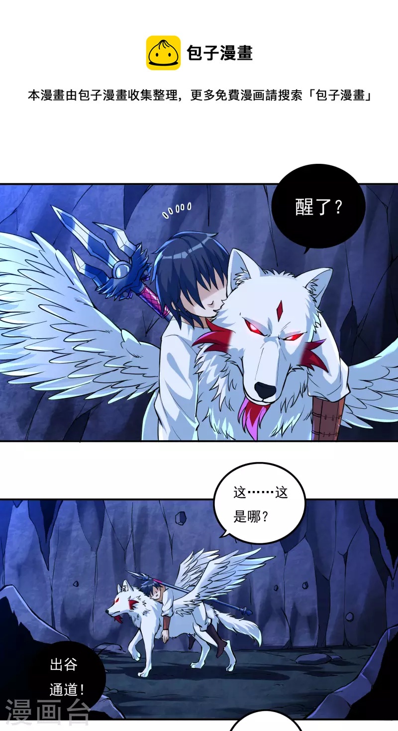 第68话 复生-第78话