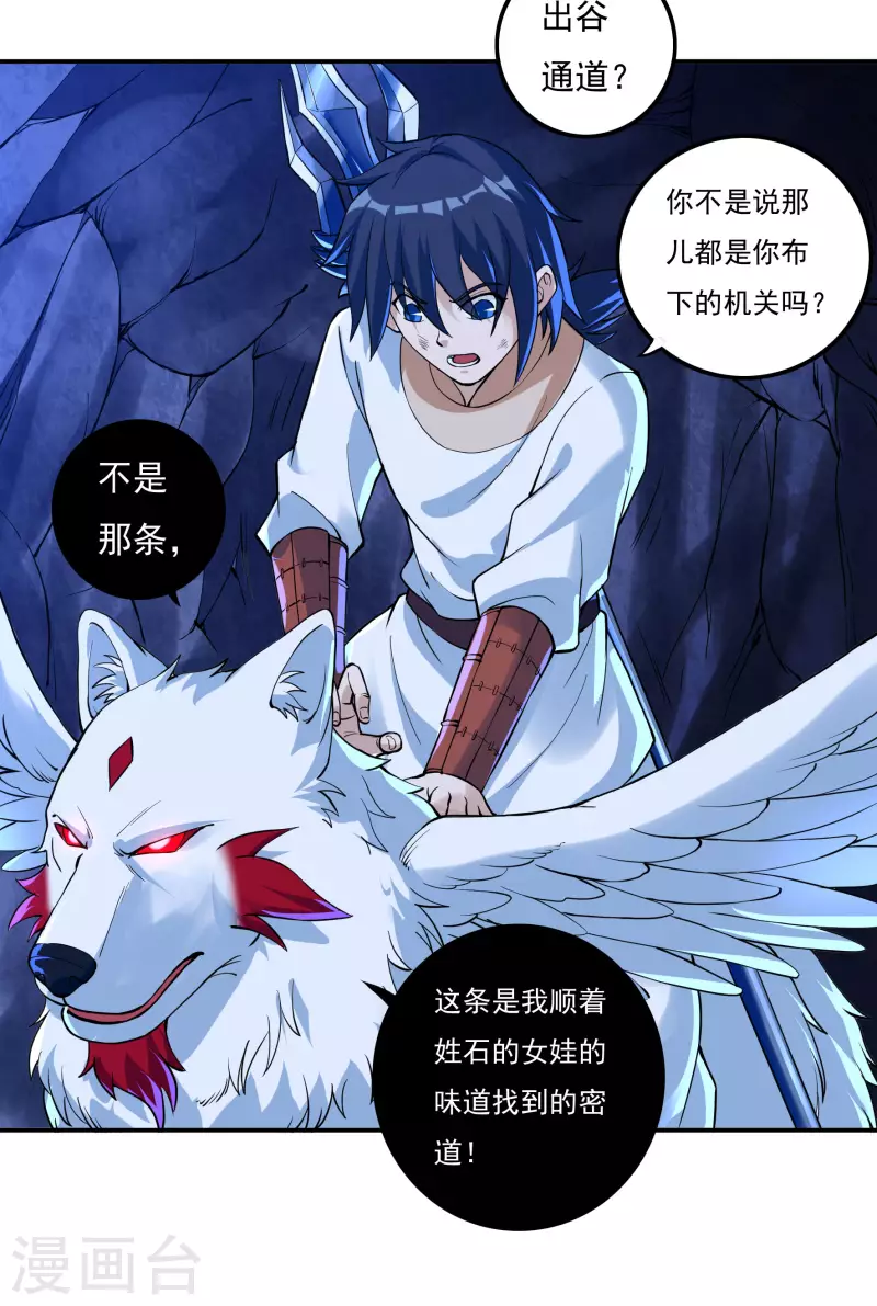 第68话 复生-第78话