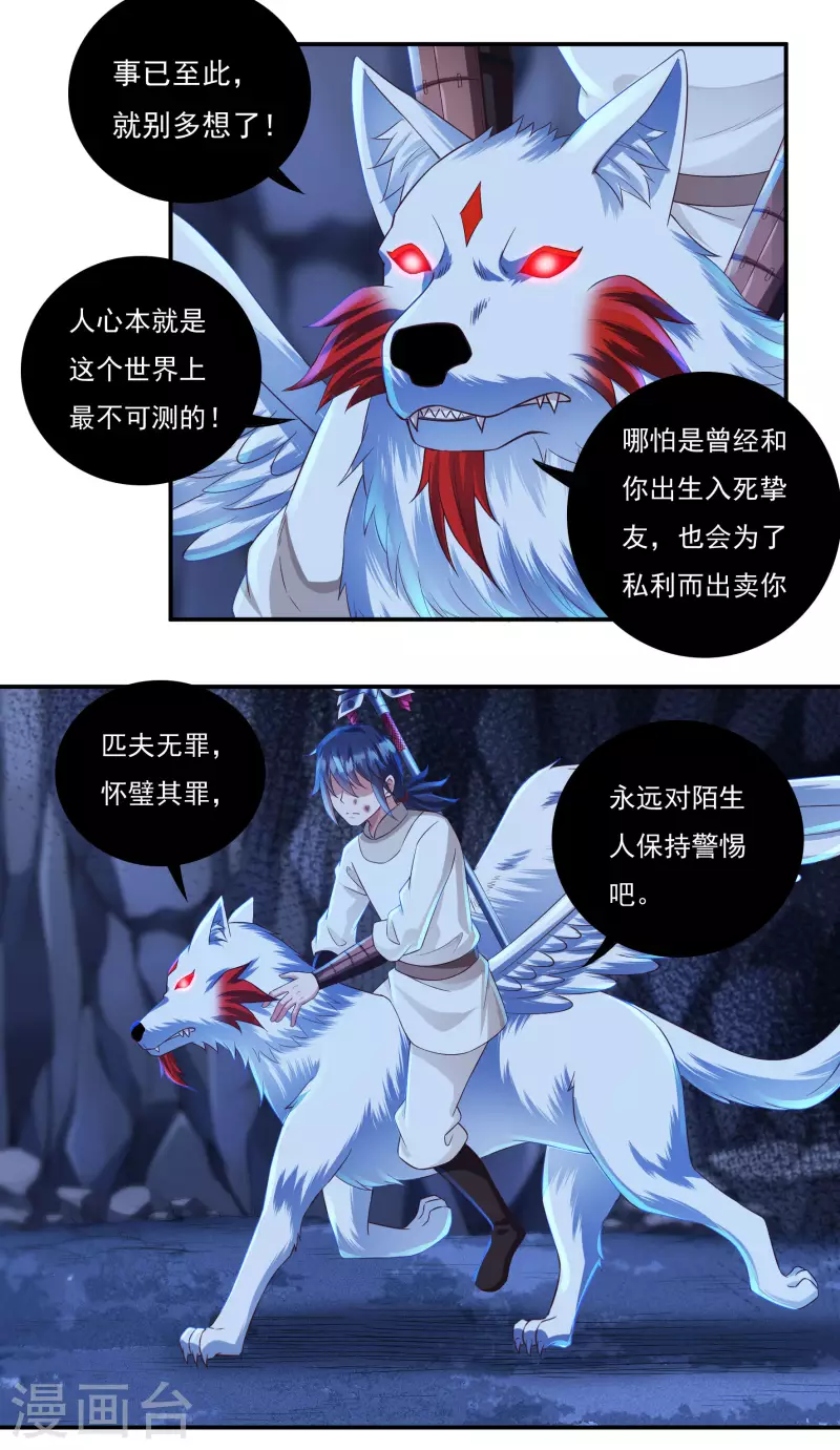 第68话 复生-第78话