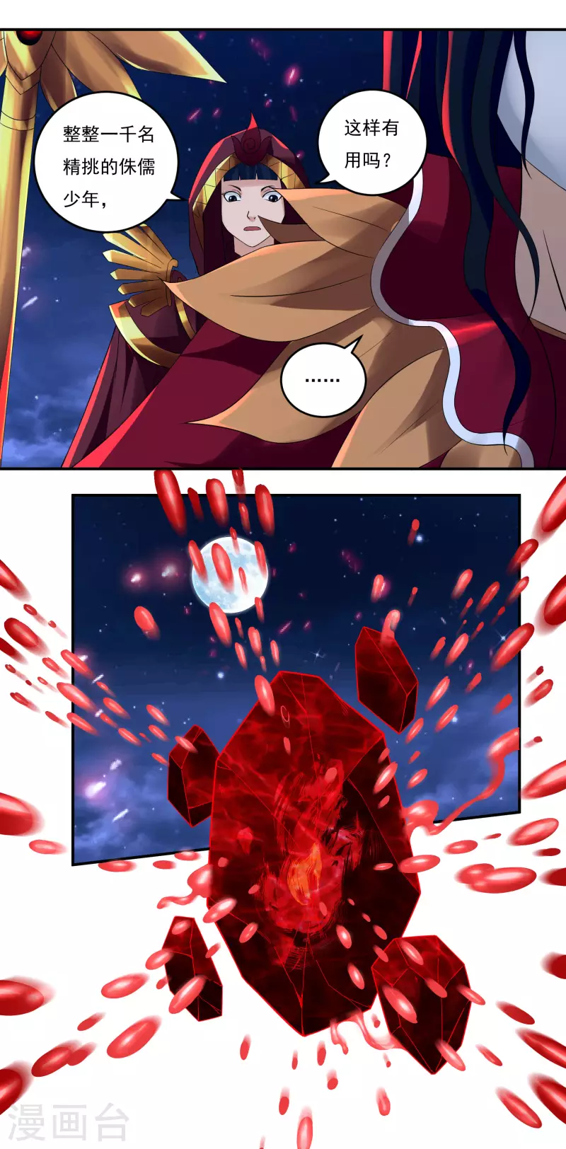 第68话 复生-第78话