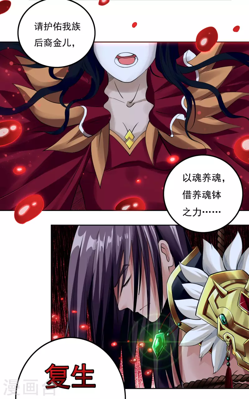 第68话 复生-第78话