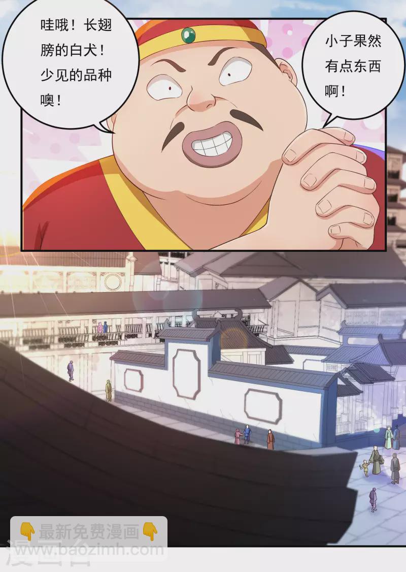 第70话 雇用-第80话