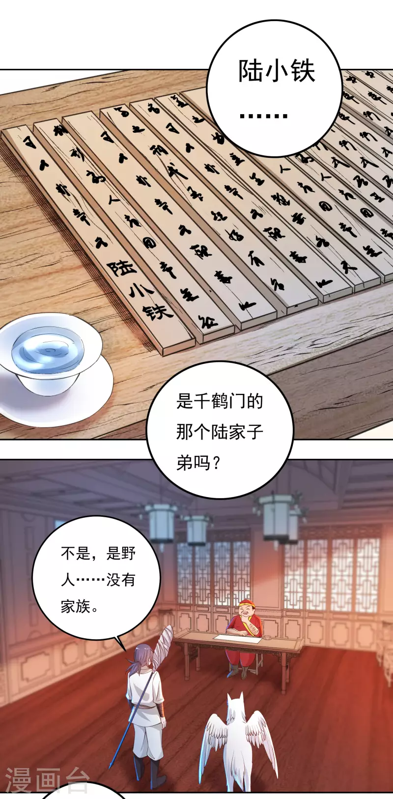 第70话 雇用-第80话