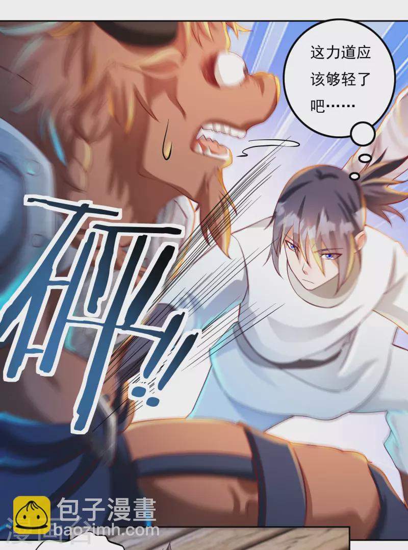 第70话 雇用-第80话