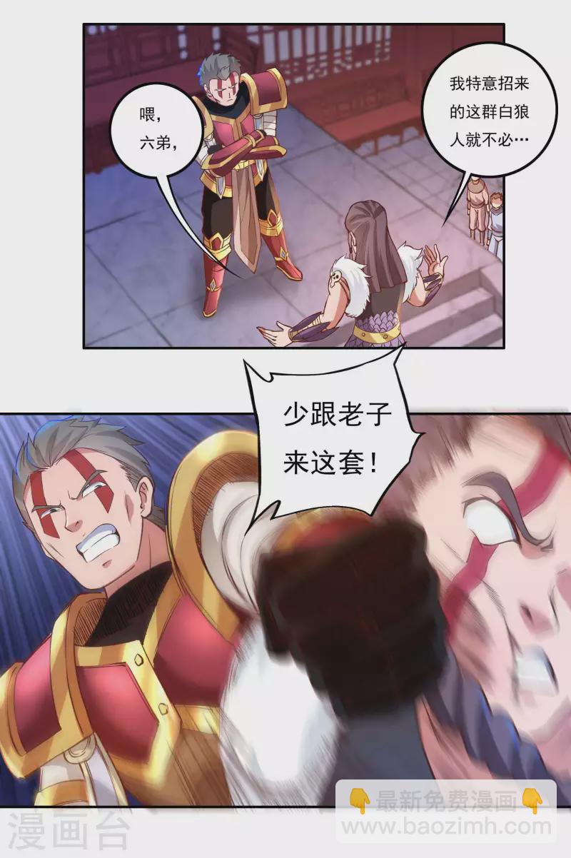 第72话 抓阄-第82话