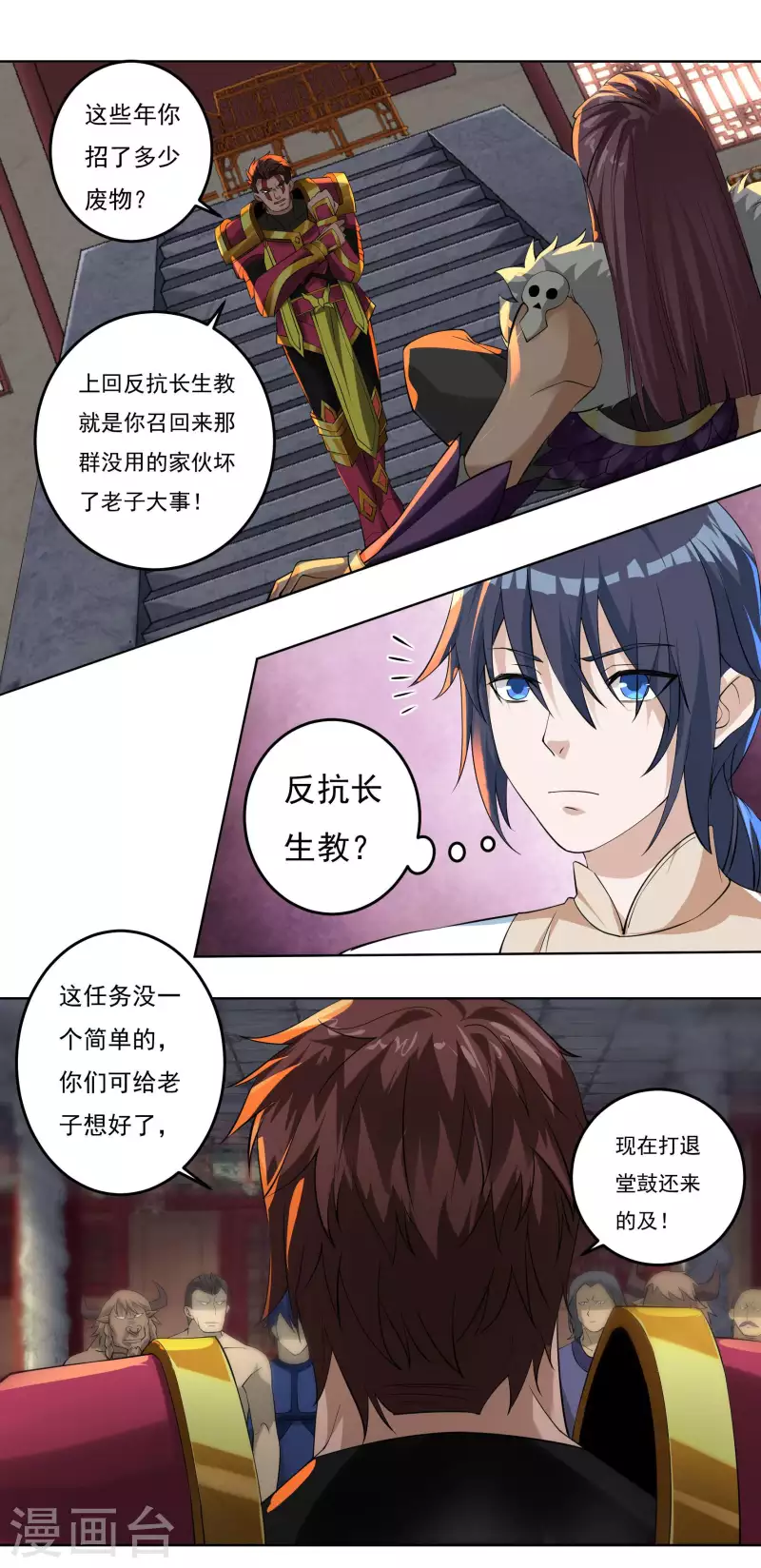 第72话 抓阄-第82话