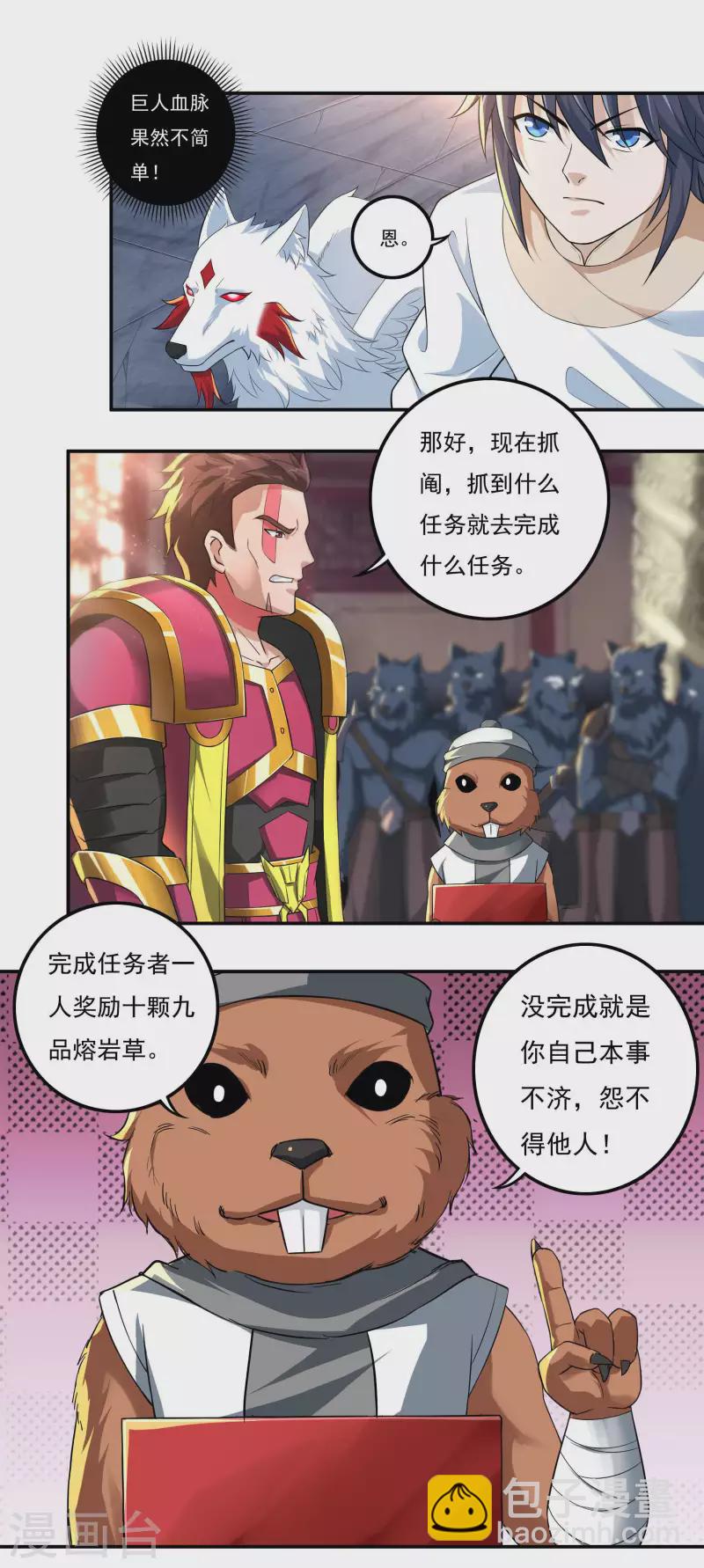 第72话 抓阄-第82话