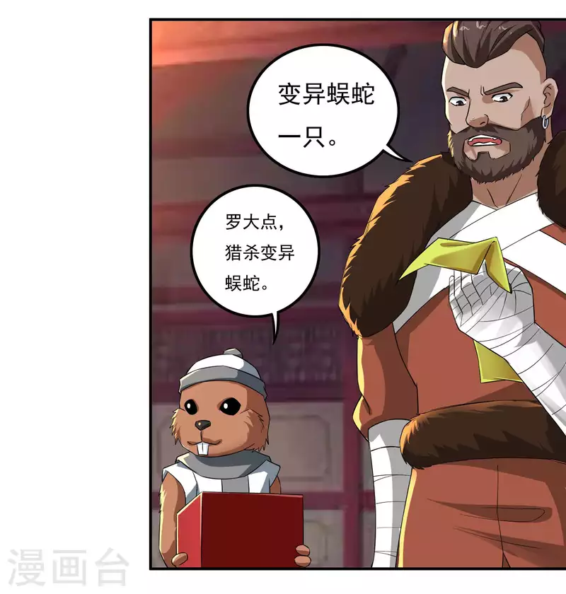 第72话 抓阄-第82话