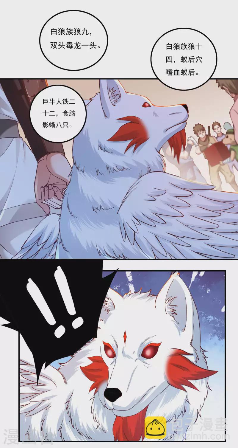 第72话 抓阄-第82话