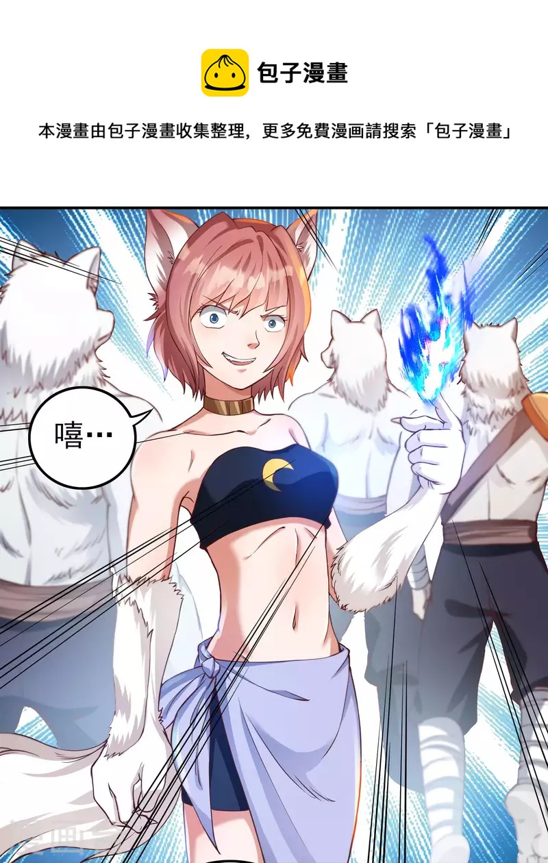 第72话 抓阄-第82话