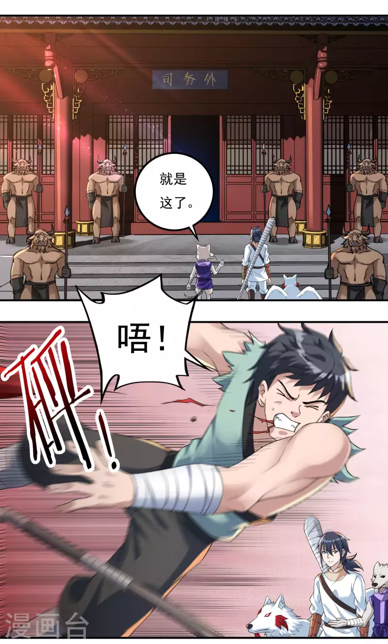 第72话 抓阄-第82话