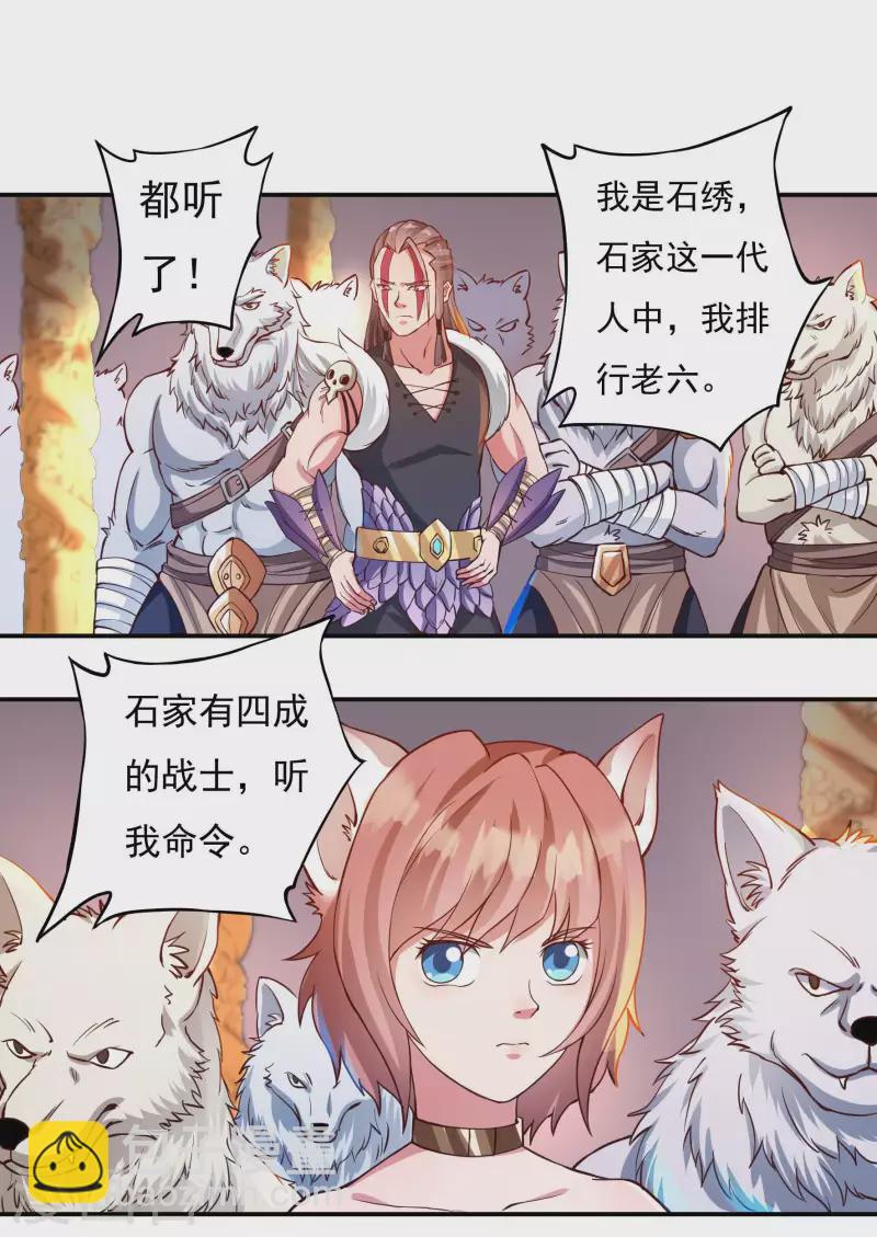 第72话 抓阄-第82话