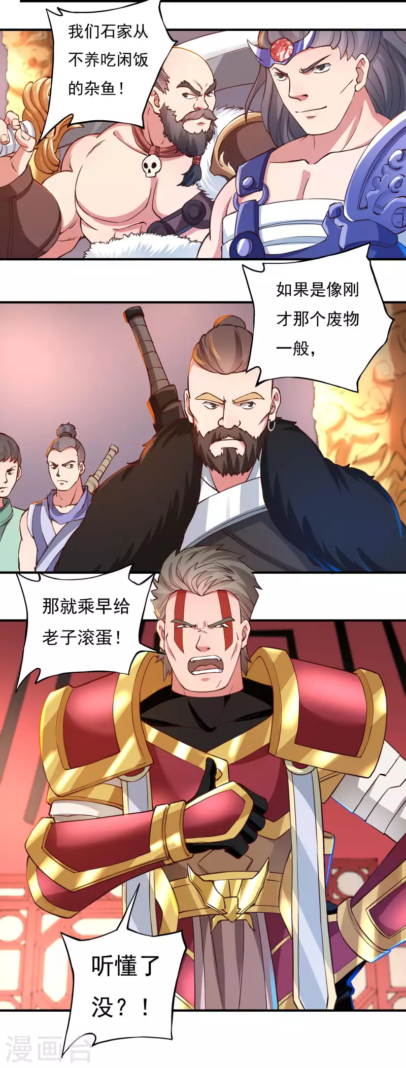 第72话 抓阄-第82话