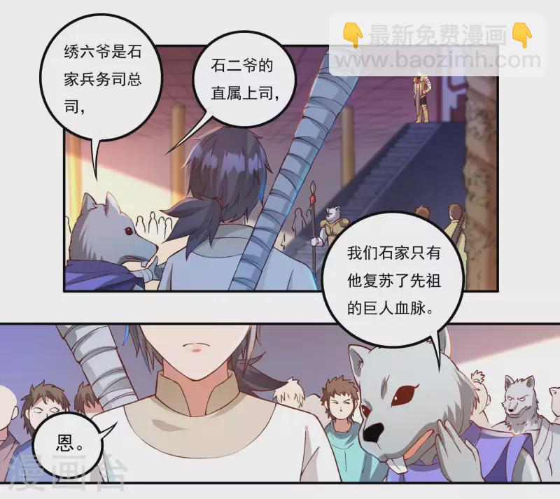 第72话 抓阄-第82话