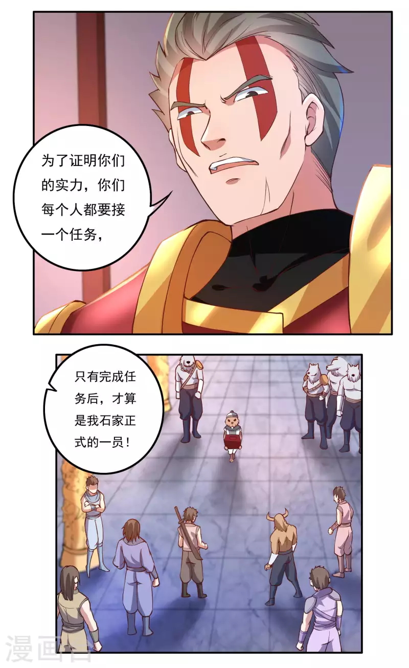 第72话 抓阄-第82话