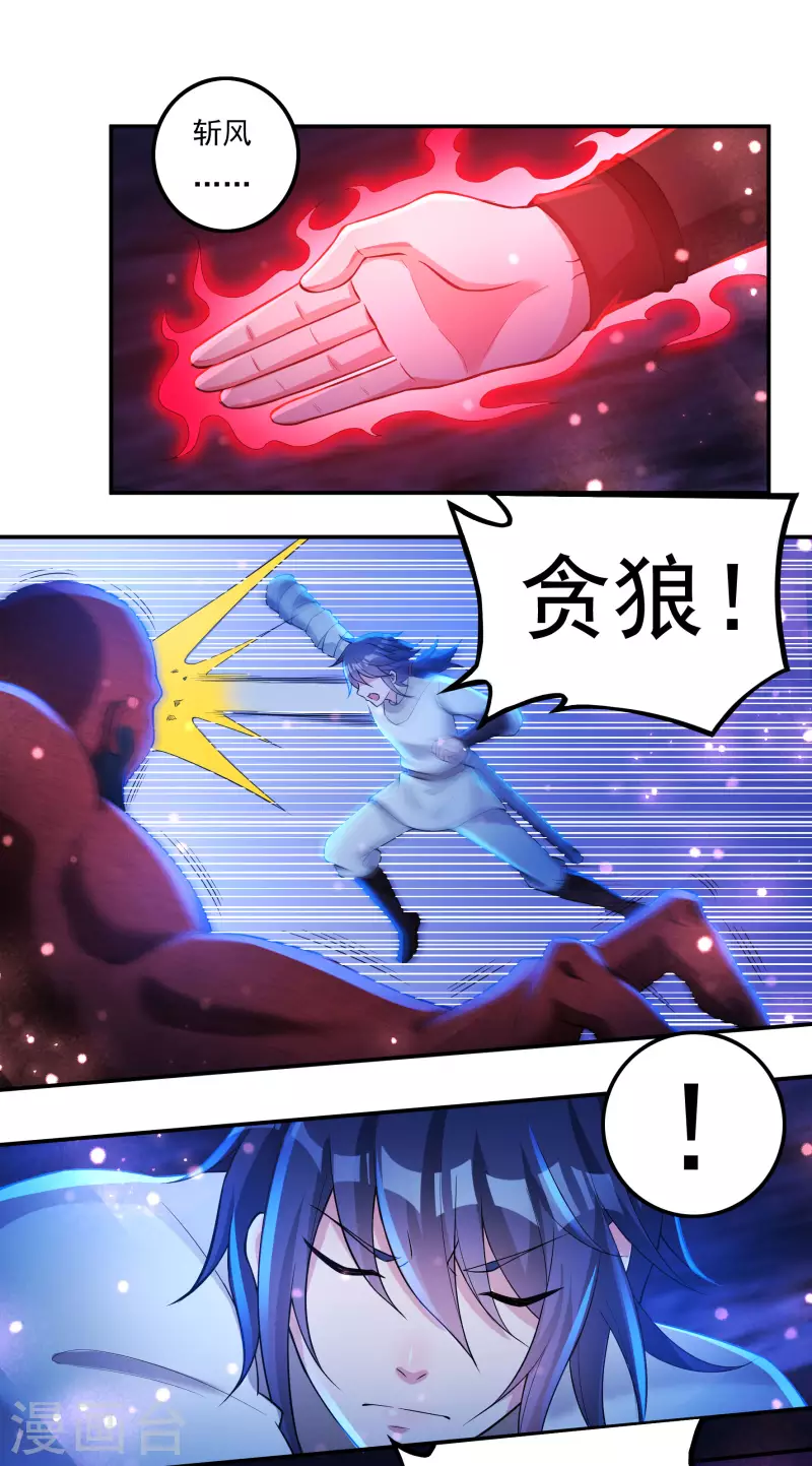 第74话 冥魔矿坑-第84话