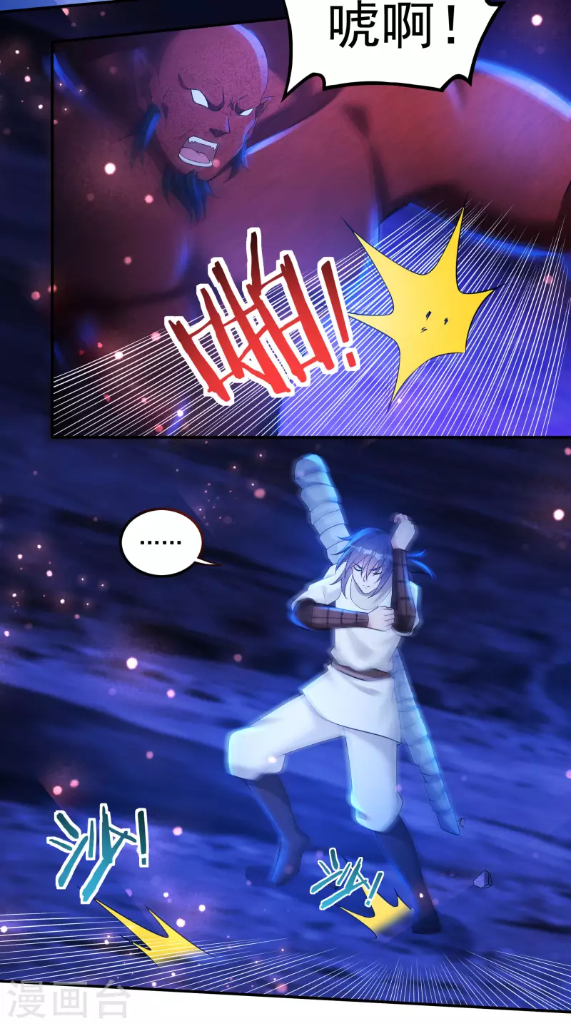 第74话 冥魔矿坑-第84话