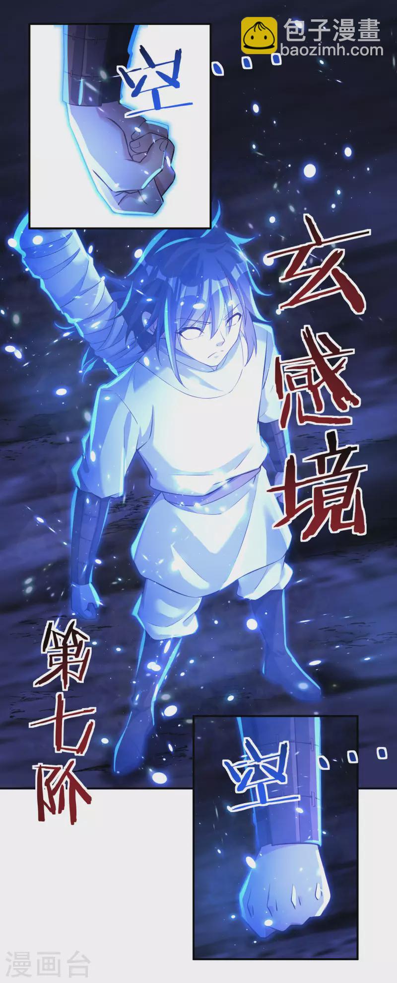 第74话 冥魔矿坑-第84话