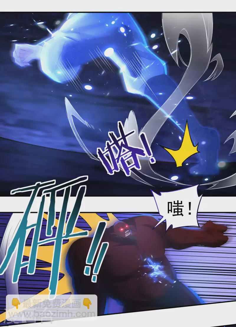 第74话 冥魔矿坑-第84话