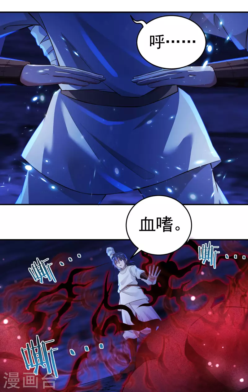 第74话 冥魔矿坑-第84话