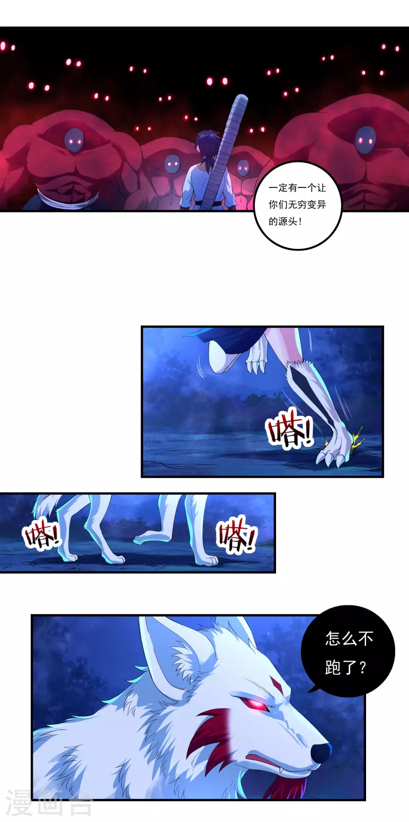 第74话 冥魔矿坑-第84话