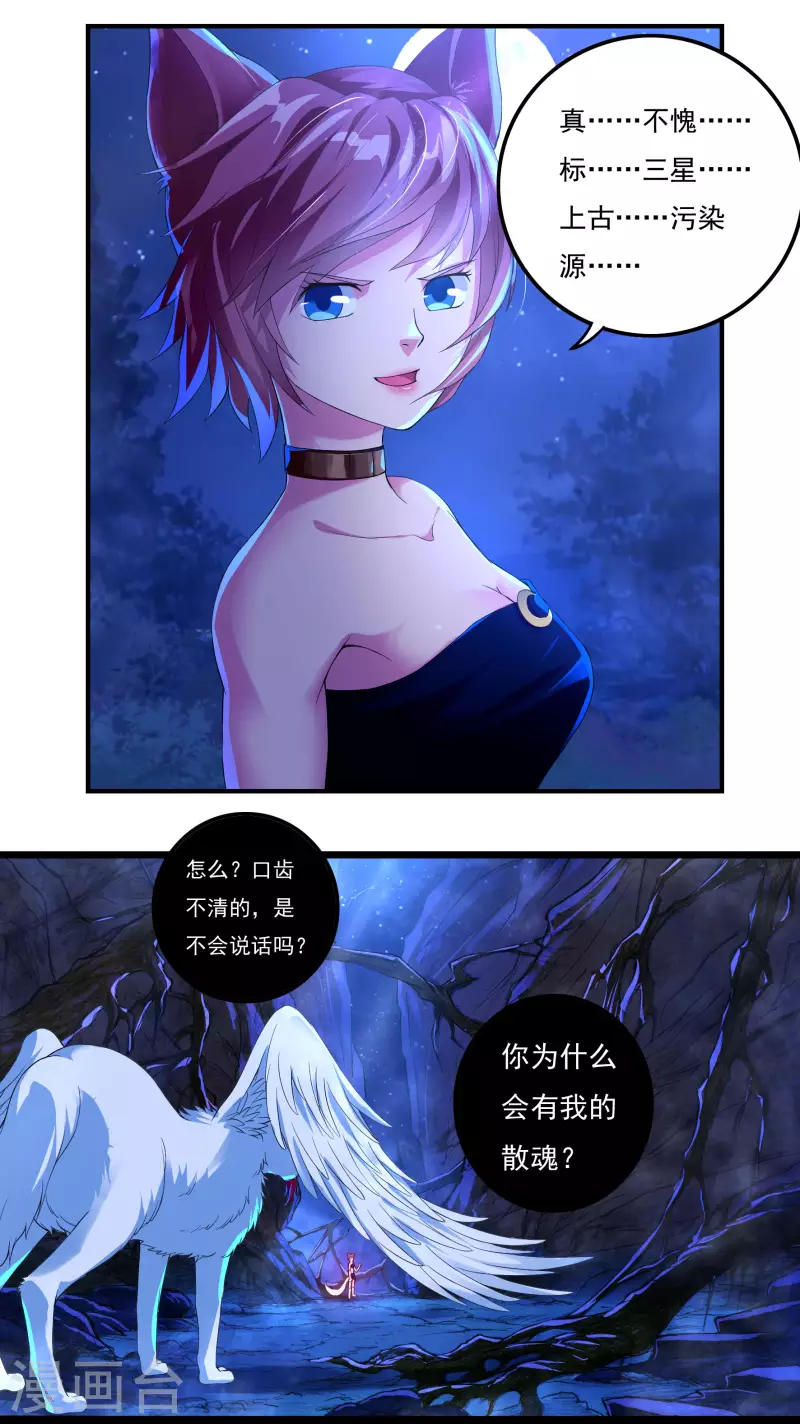 第74话 冥魔矿坑-第84话