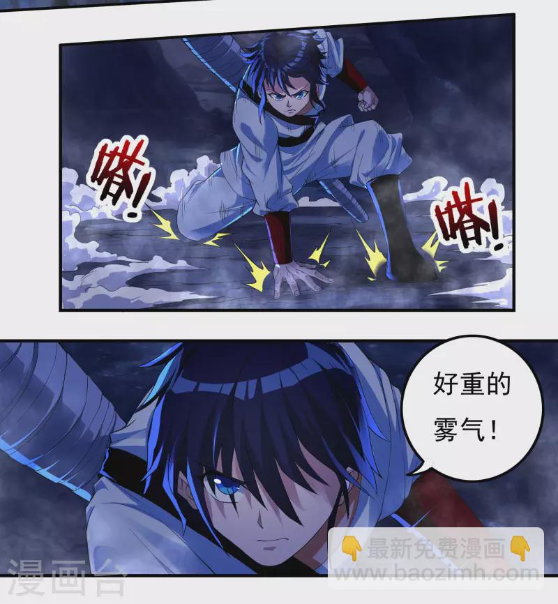 第74话 冥魔矿坑-第84话