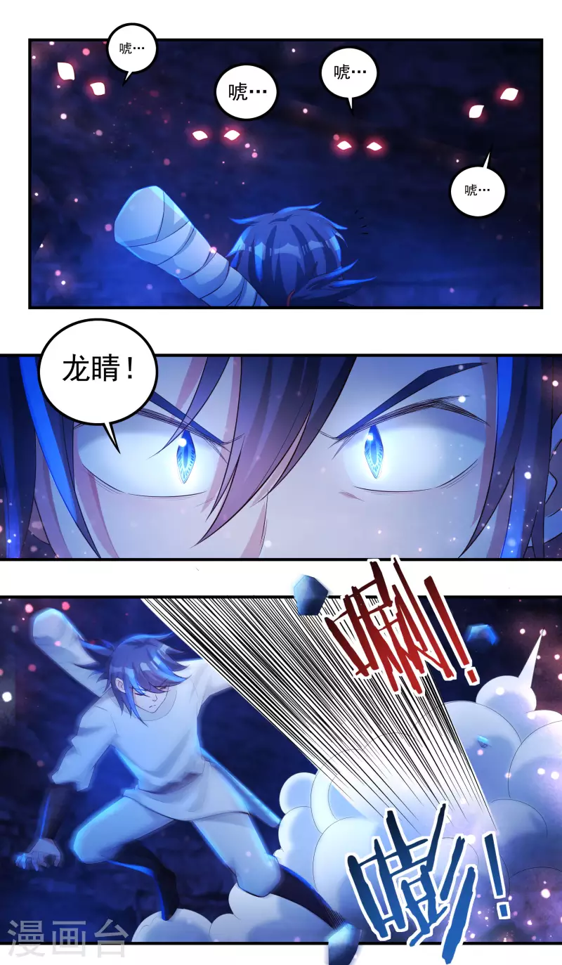 第74话 冥魔矿坑-第84话