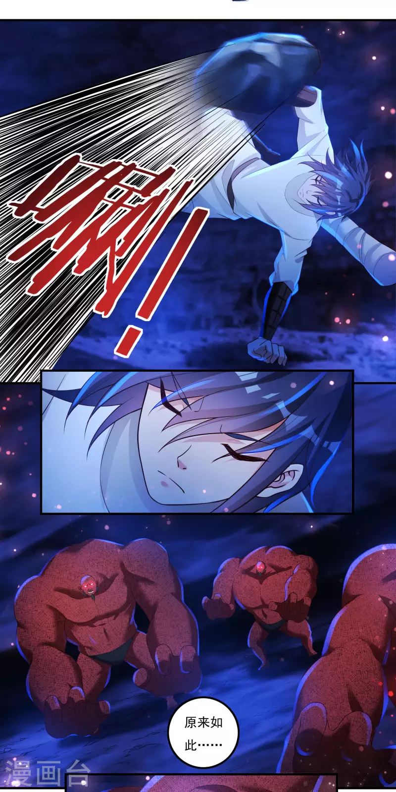 第74话 冥魔矿坑-第84话