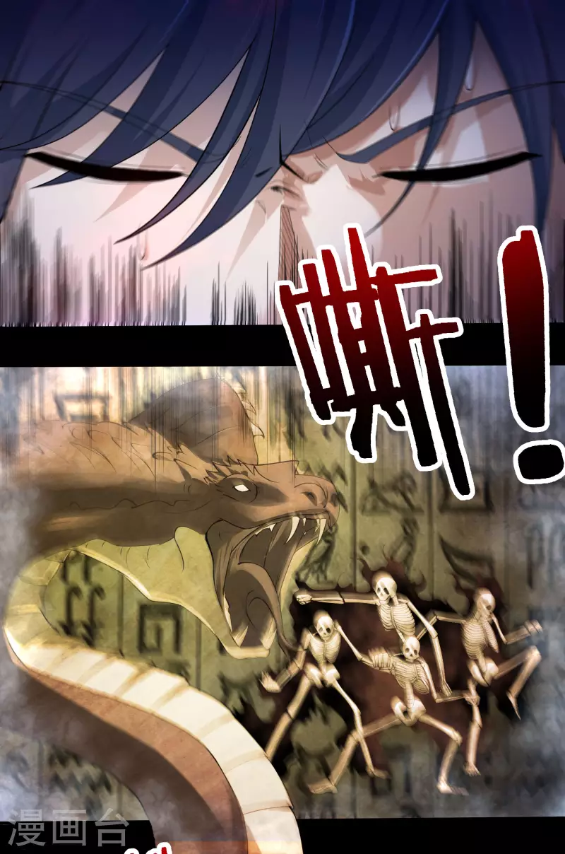 第76话 无相骨魔经-第86话