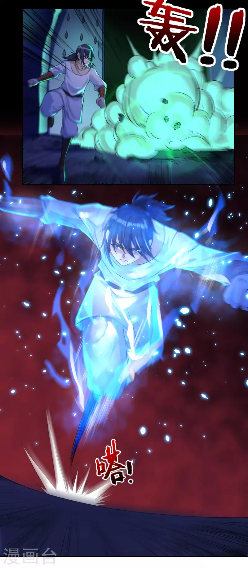 第76话 无相骨魔经-第86话