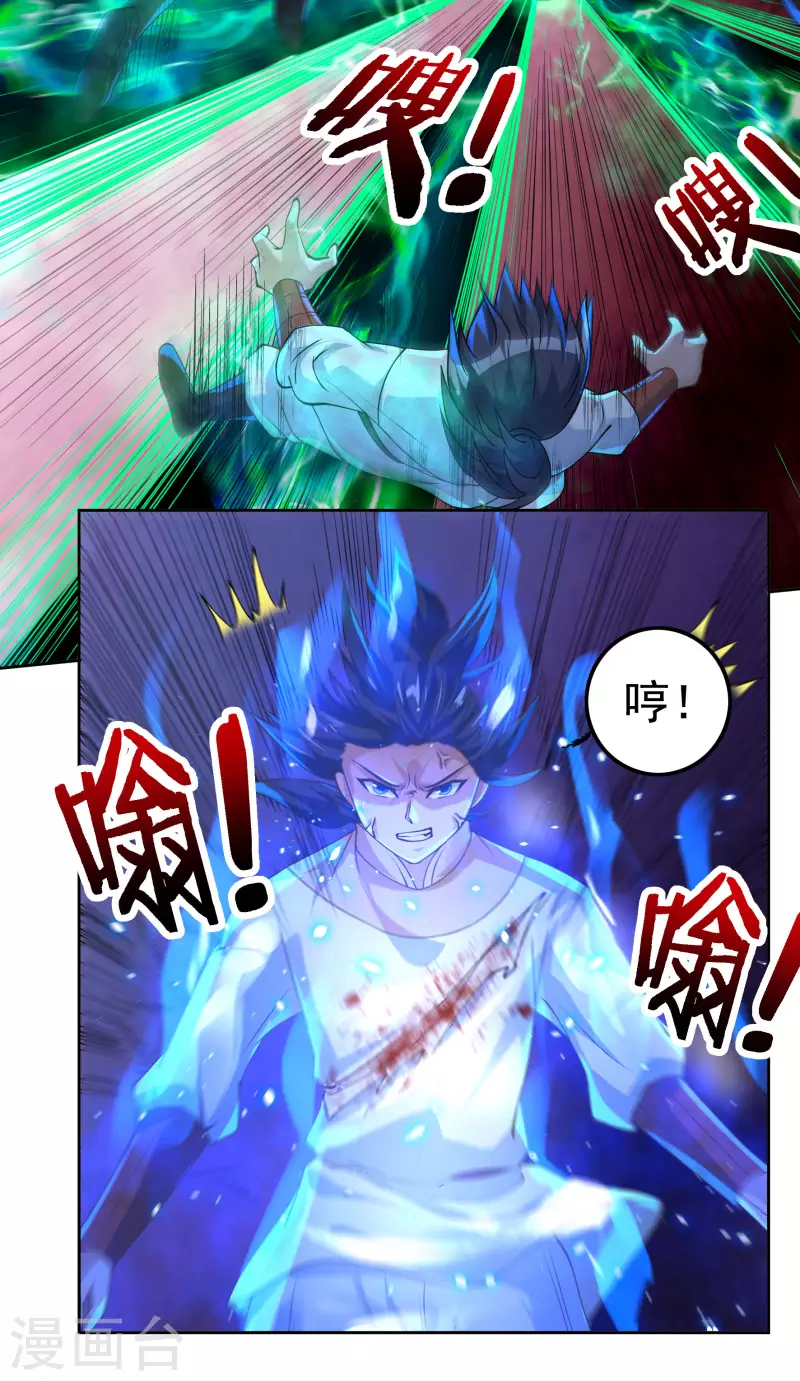 第76话 无相骨魔经-第86话