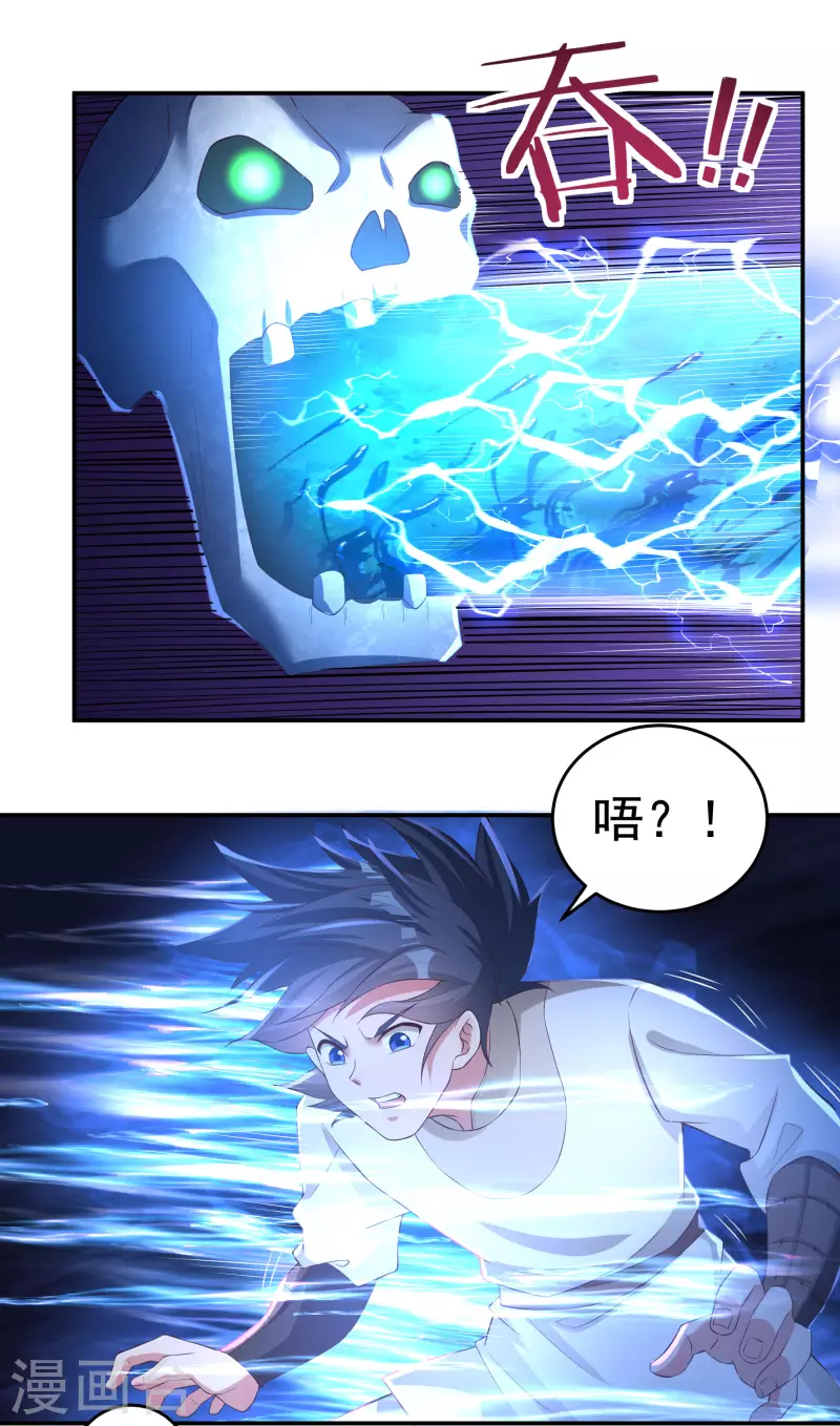 第76话 无相骨魔经-第86话