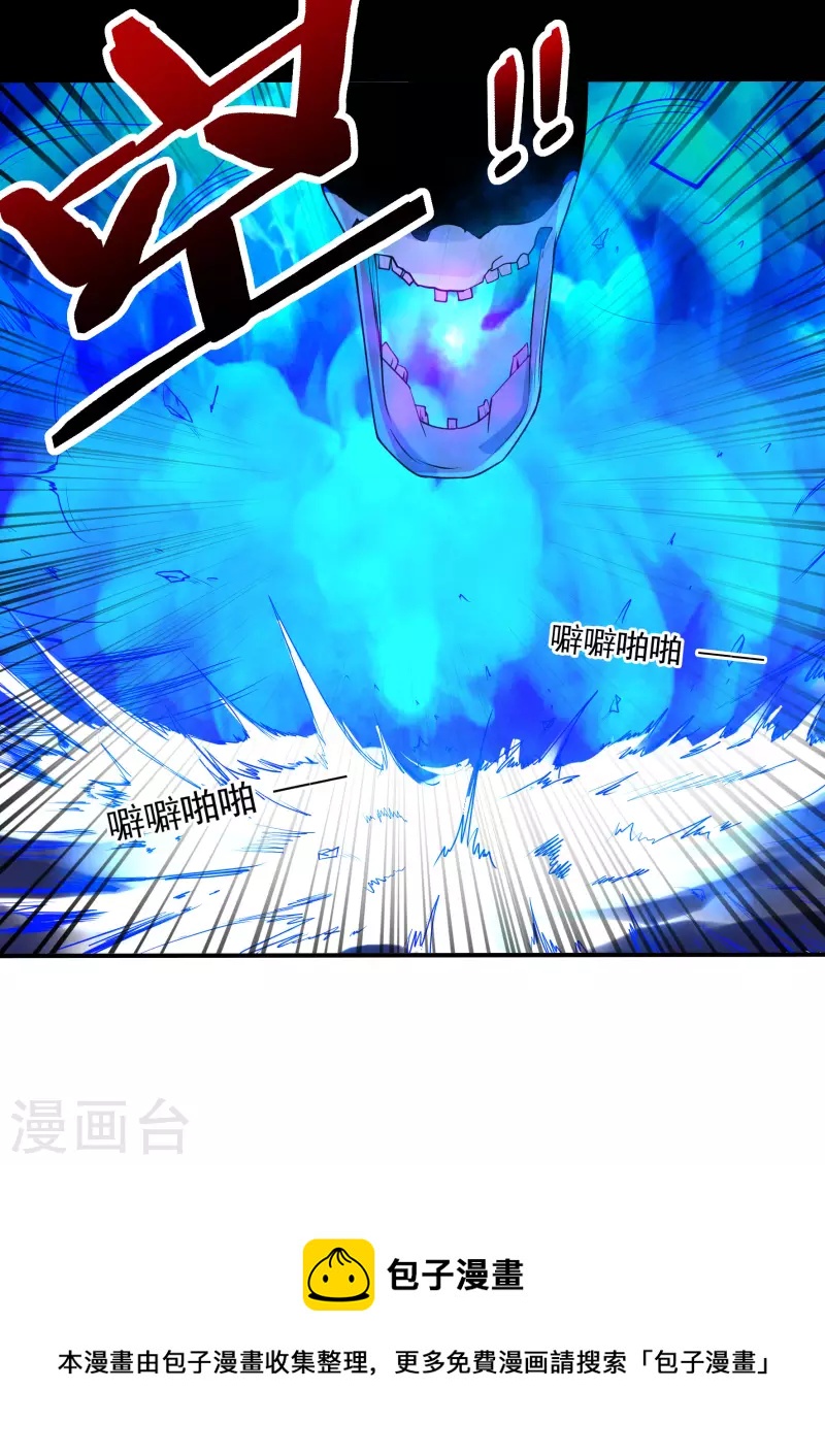 第76话 无相骨魔经-第86话