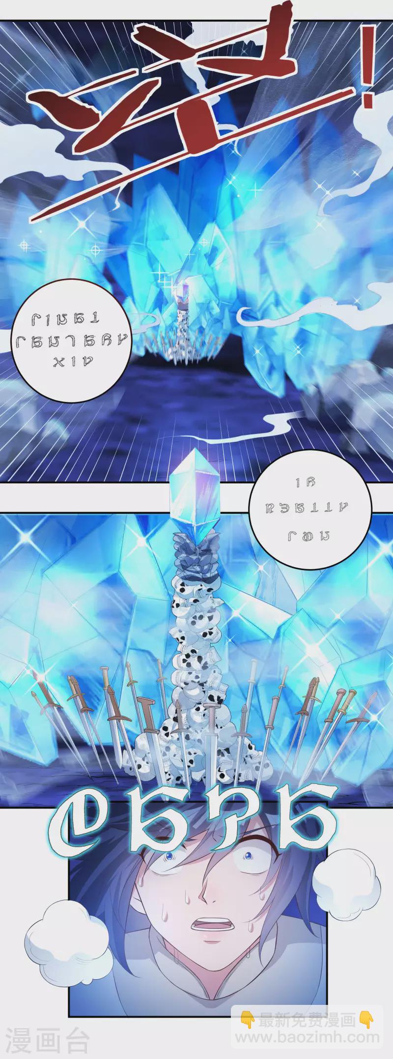 第76话 无相骨魔经-第86话