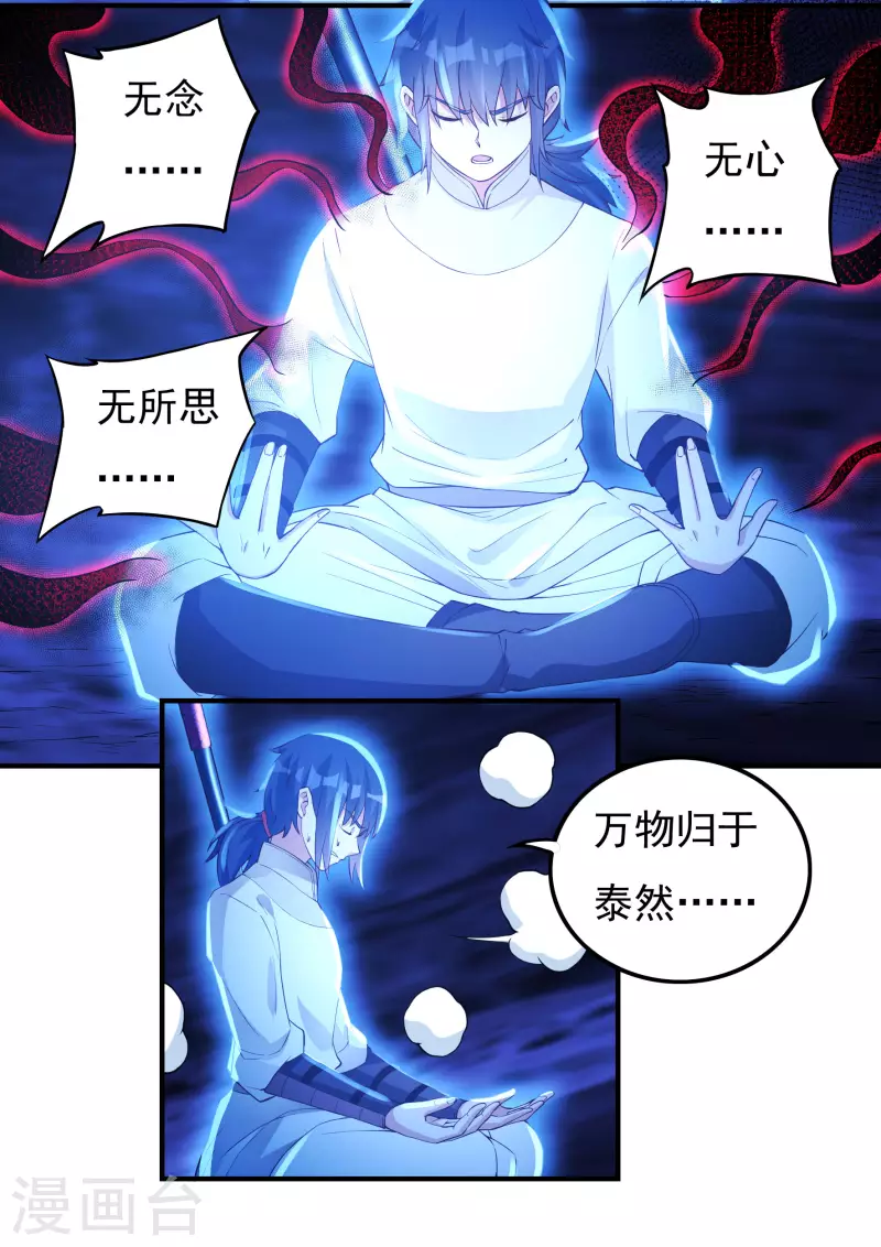 第76话 无相骨魔经-第86话