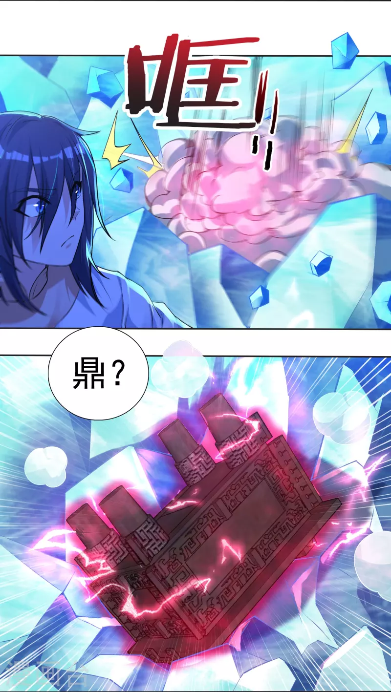 第78话 鼎-第88话