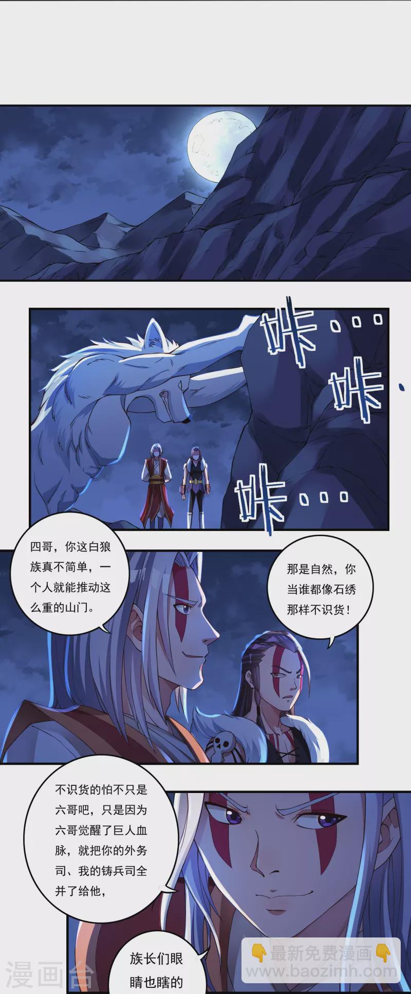 第78话 鼎-第88话