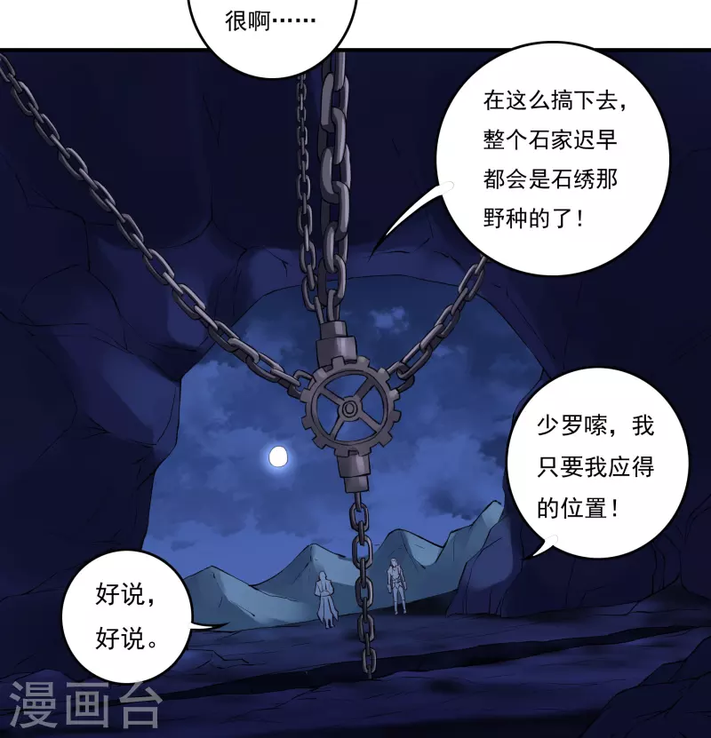 第78话 鼎-第88话