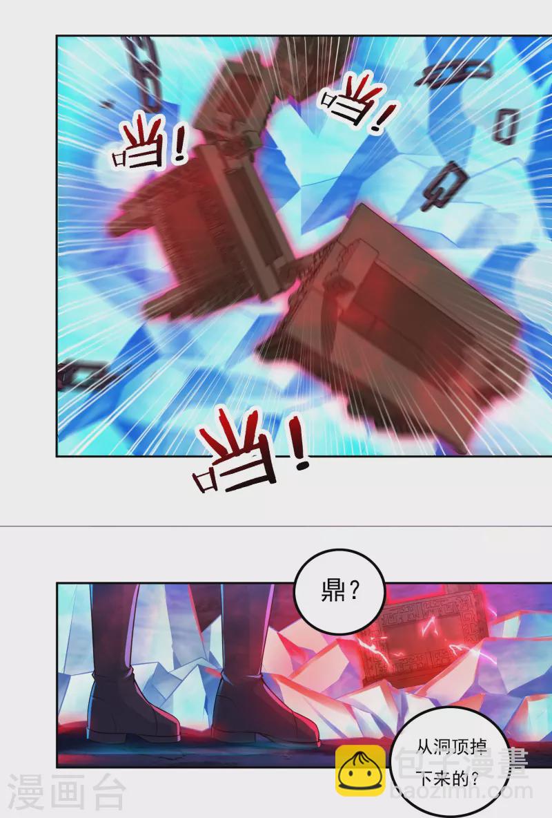 第78话 鼎-第88话