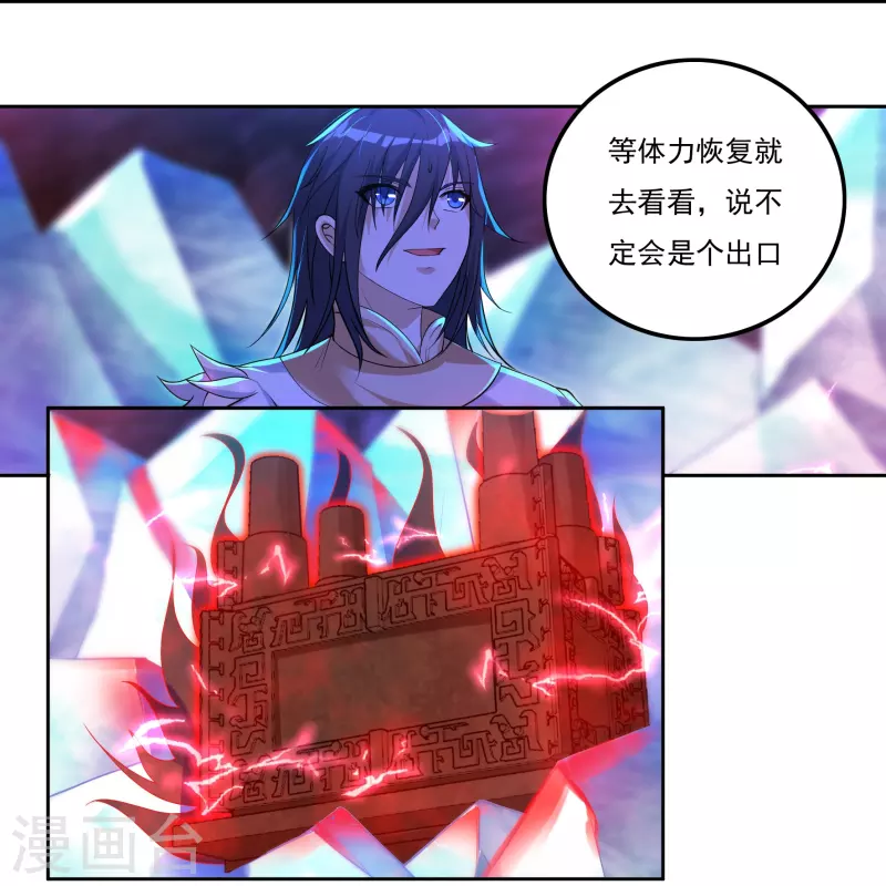 第78话 鼎-第88话