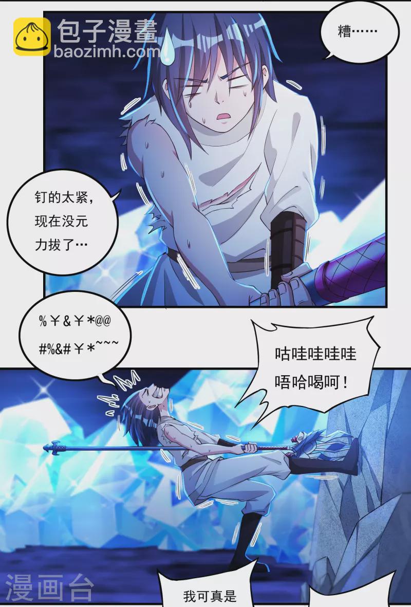 第78话 鼎-第88话