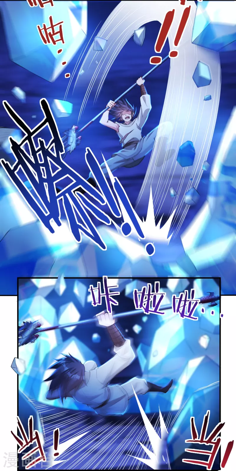 第78话 鼎-第88话