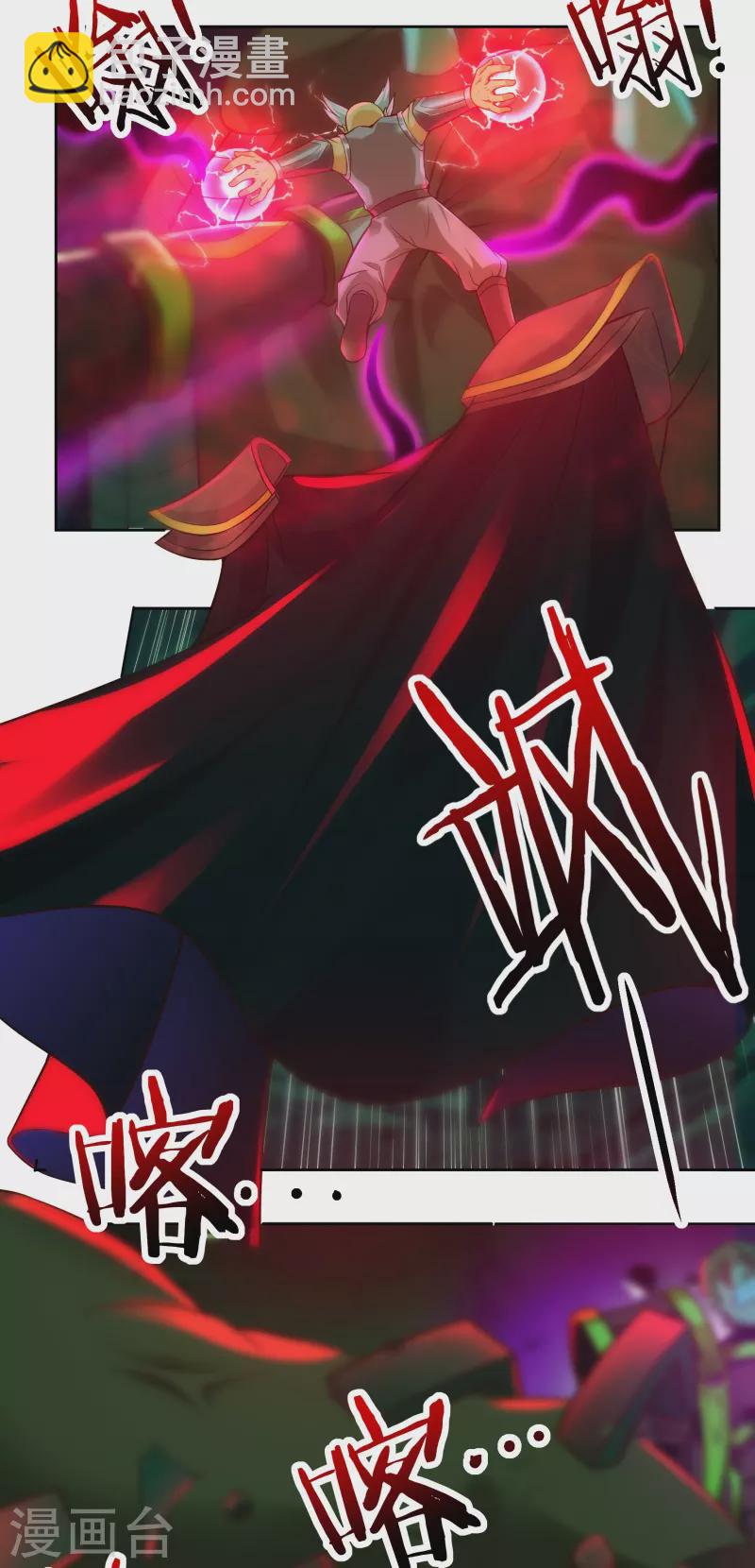 第82话 贾教主上-第94话