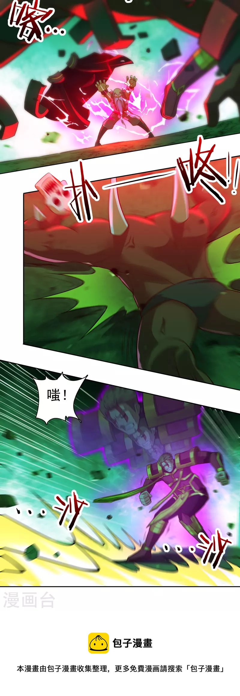 第82话 贾教主上-第94话