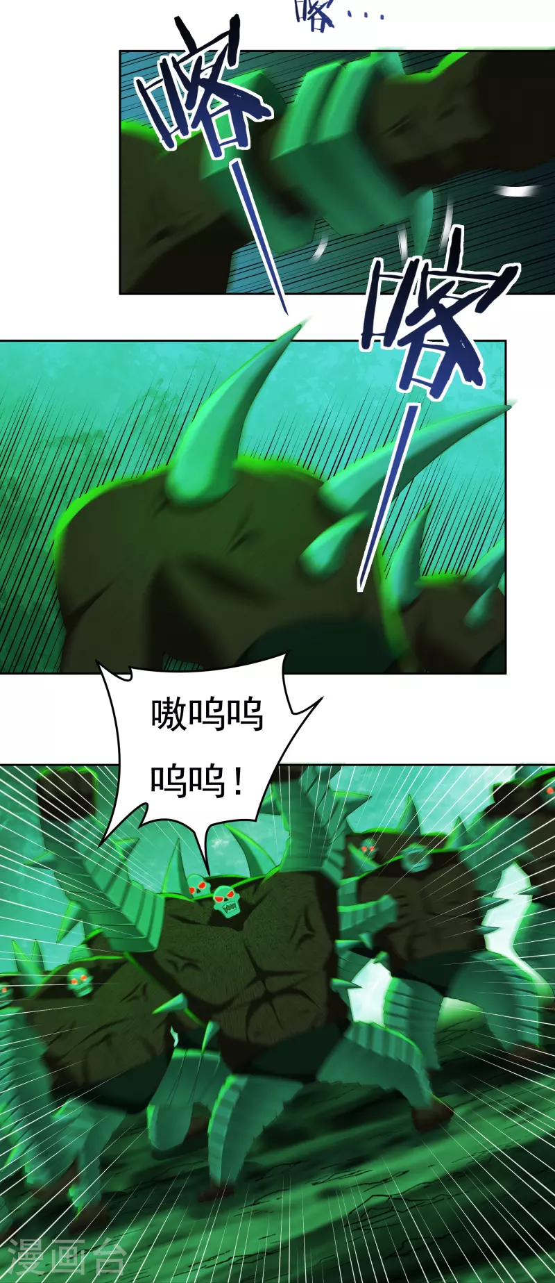 第82话 贾教主上-第94话