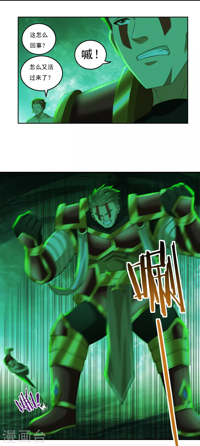 第82话 贾教主上-第94话