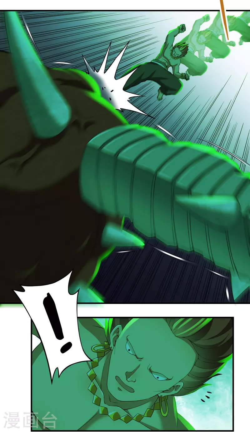 第82话 贾教主上-第94话