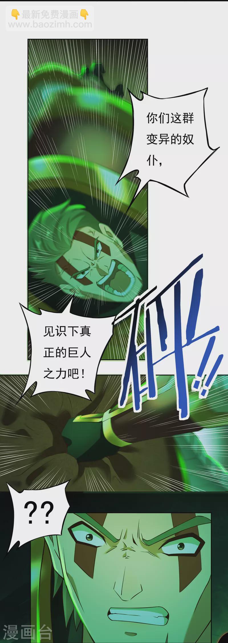 第82话 贾教主上-第94话